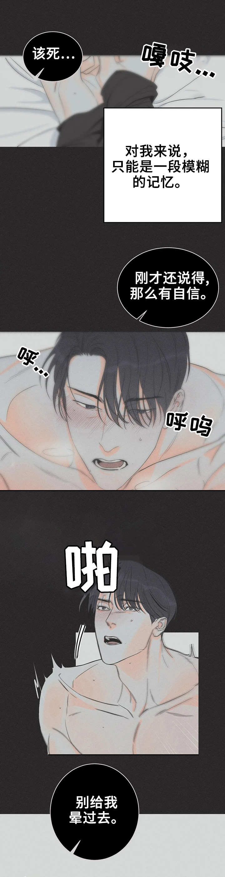 第7章：模糊的记忆9