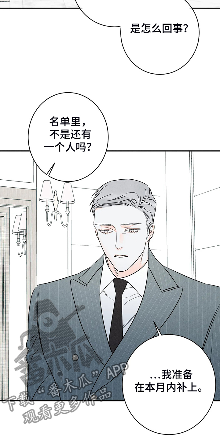 第71章：【第二季】没有能力守护30