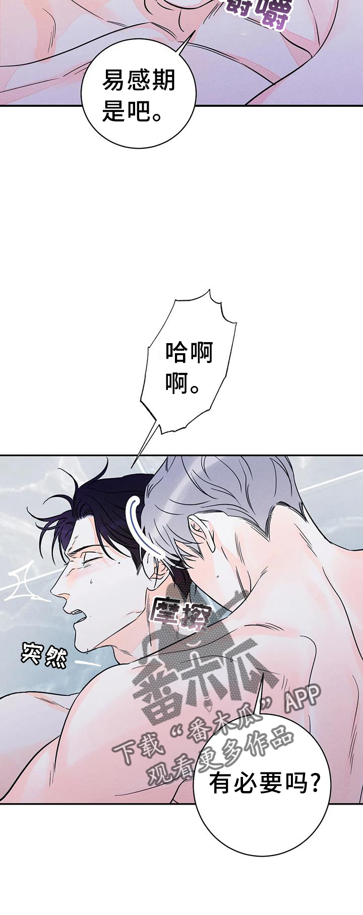 第86章：【第二季】直到最后7