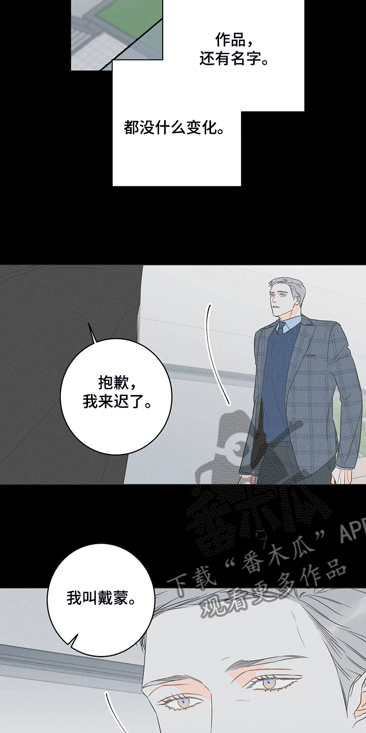 第64章：【第二季】主动联系14