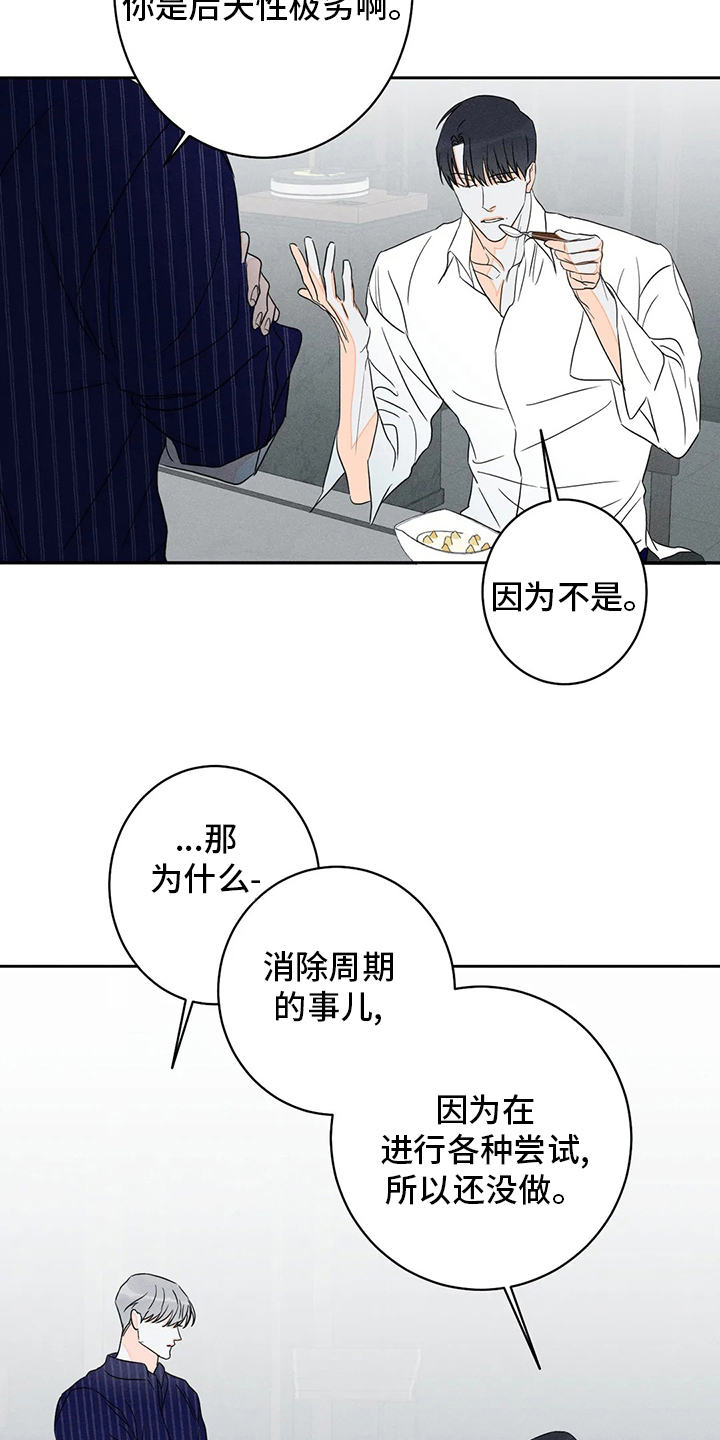 第56章：【第二季】完整12