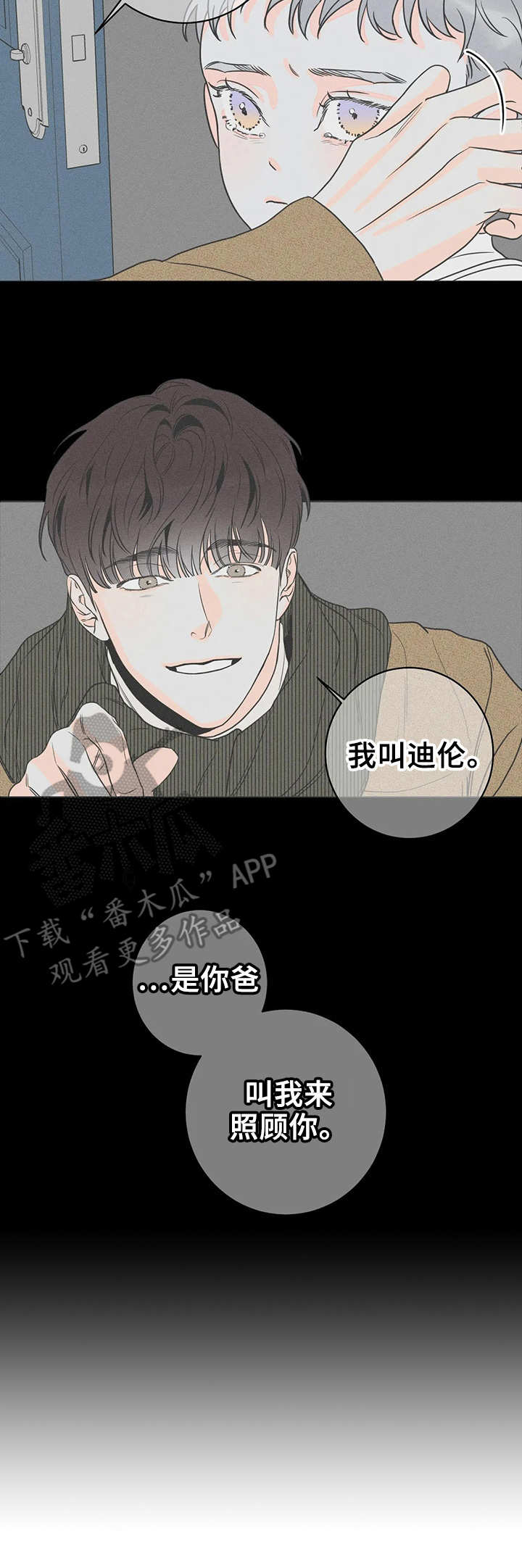 第22章：赴约2