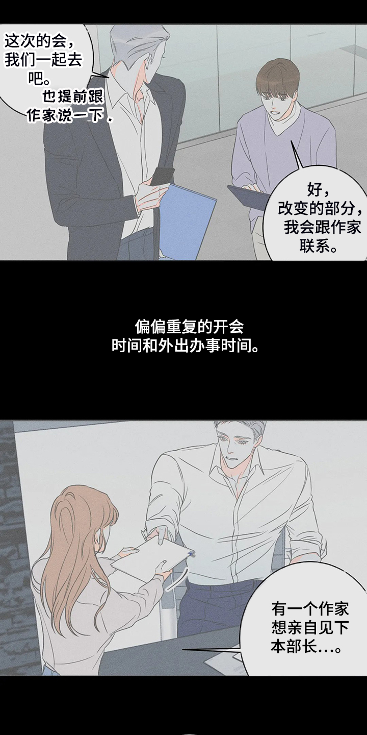 第65章：【第二季】第一次听见9