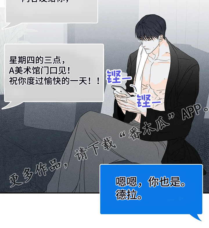 第72章：【第二季】想清楚再来28