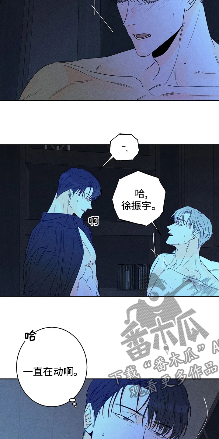 第53章： 【第二季】这下麻烦了2