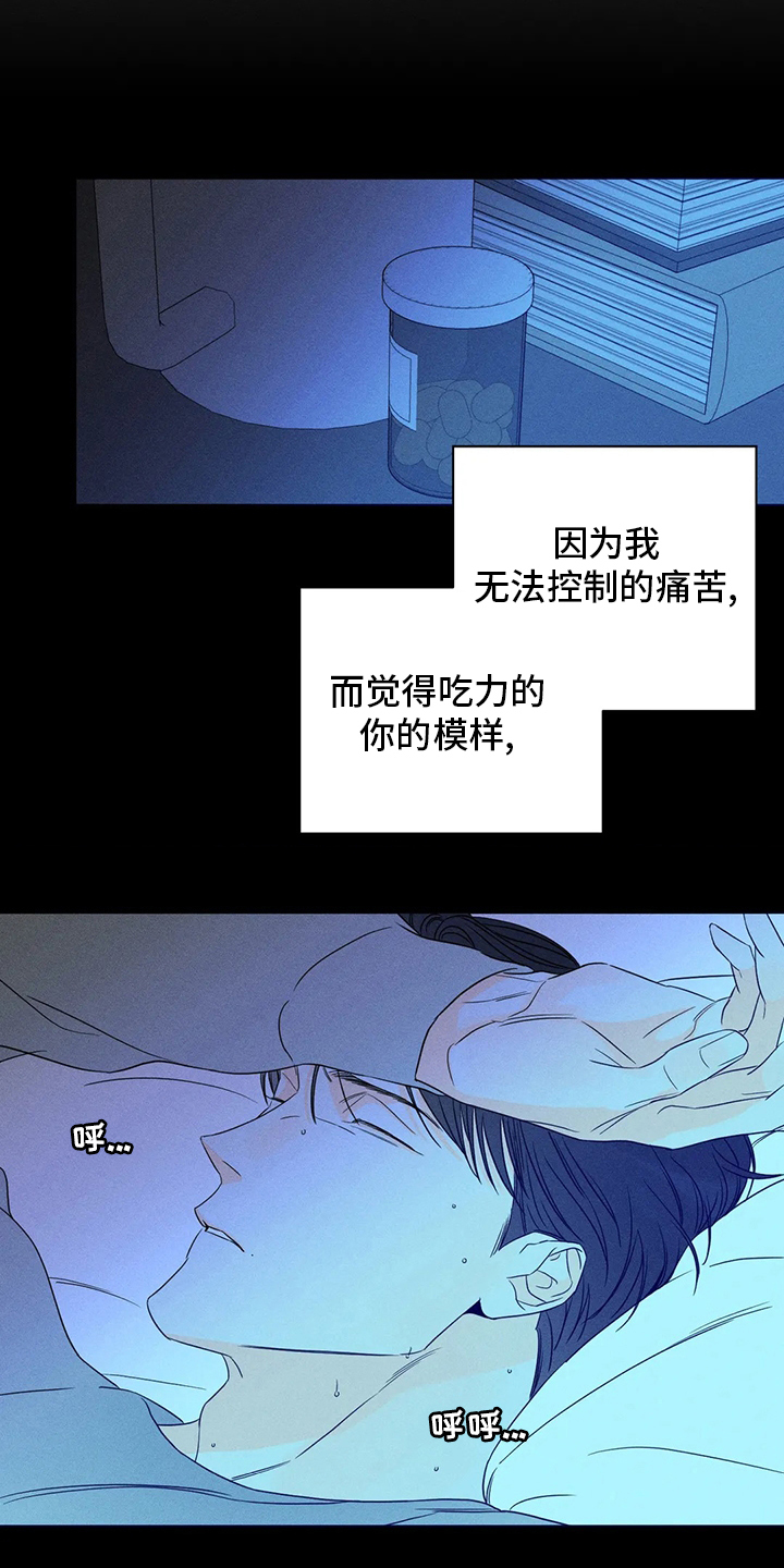 第54章：【第二季】负责16