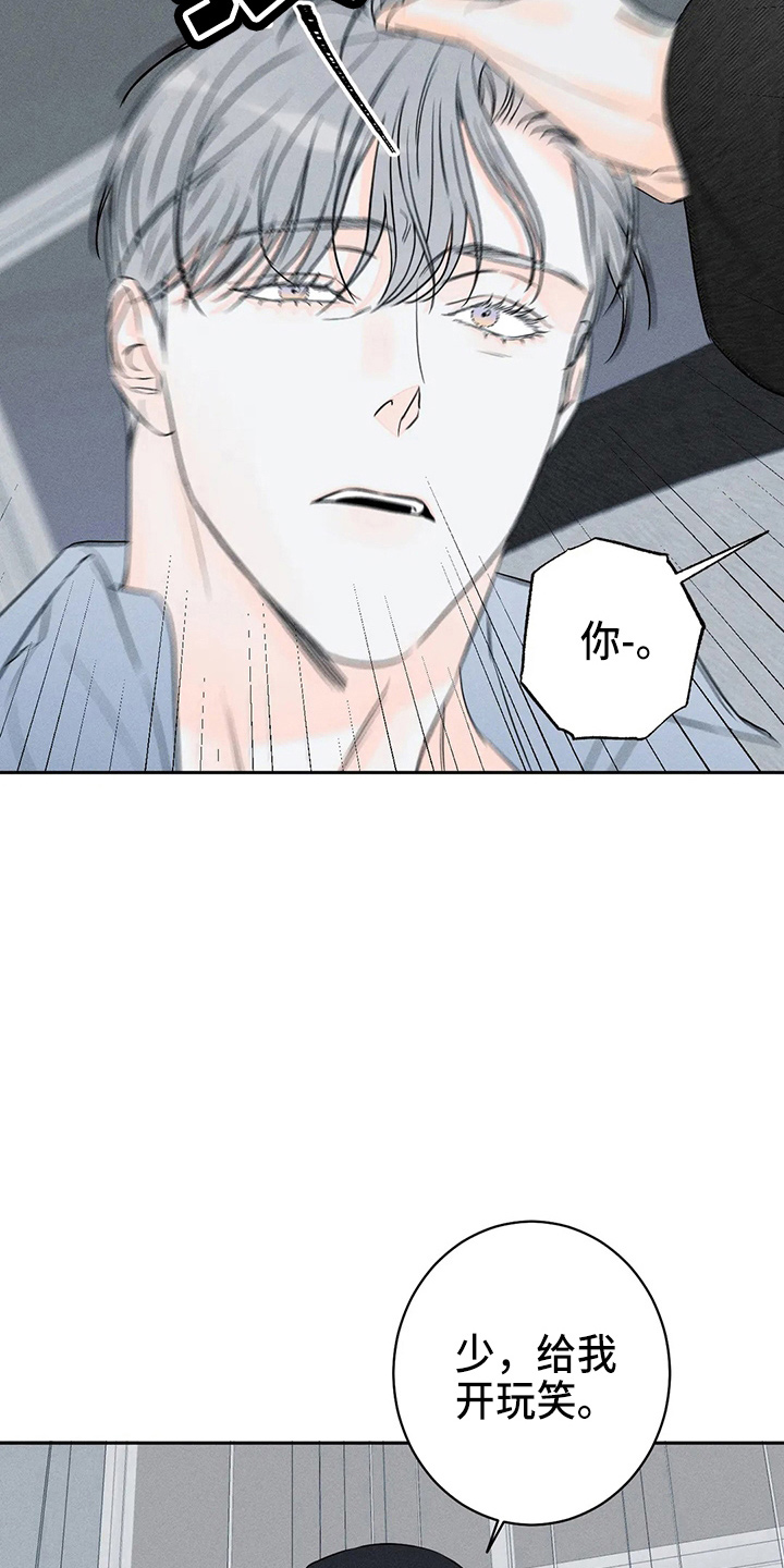第83章：【第二季】不能逃7