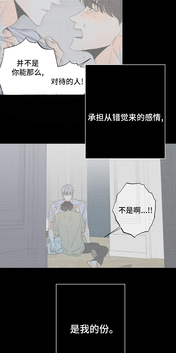 第48章：【第二季】罪魁祸首7