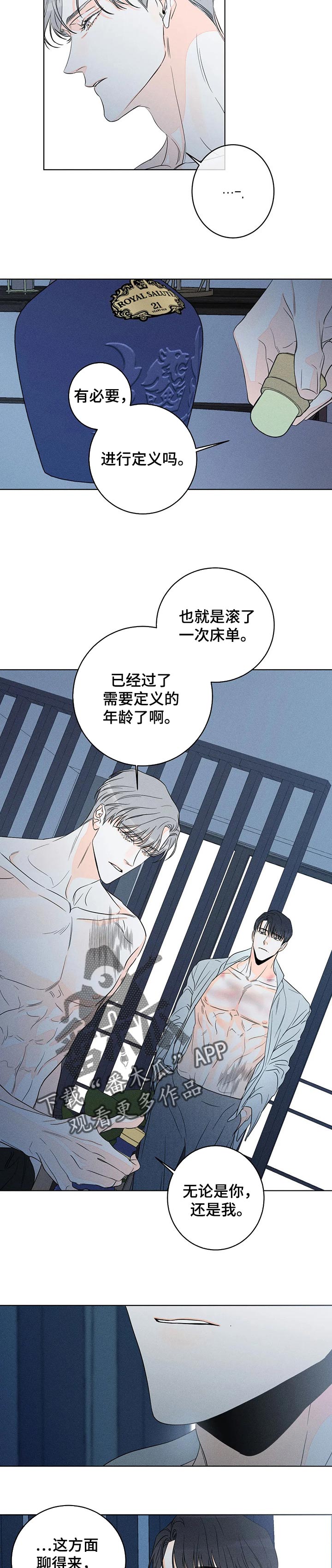 第38章：你也来负责我2