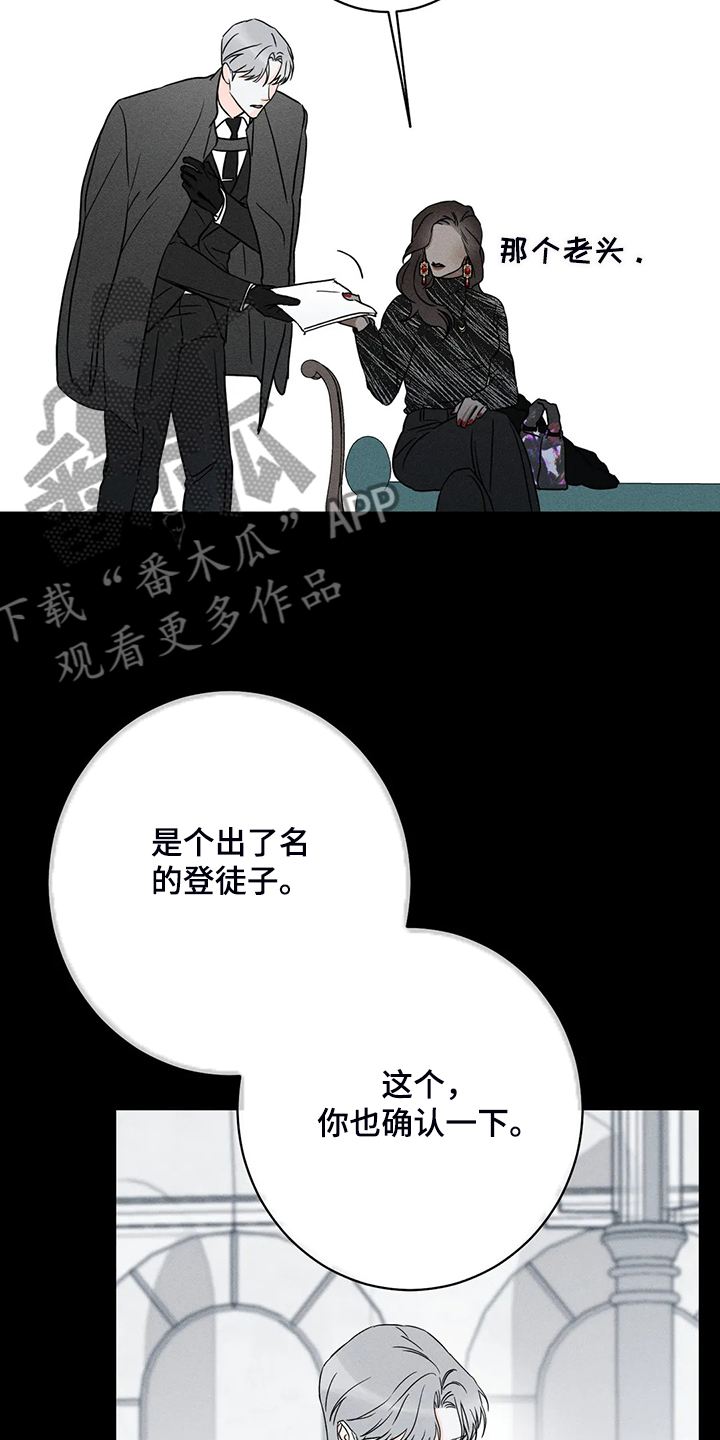 第61章：【第二季】理所当然16