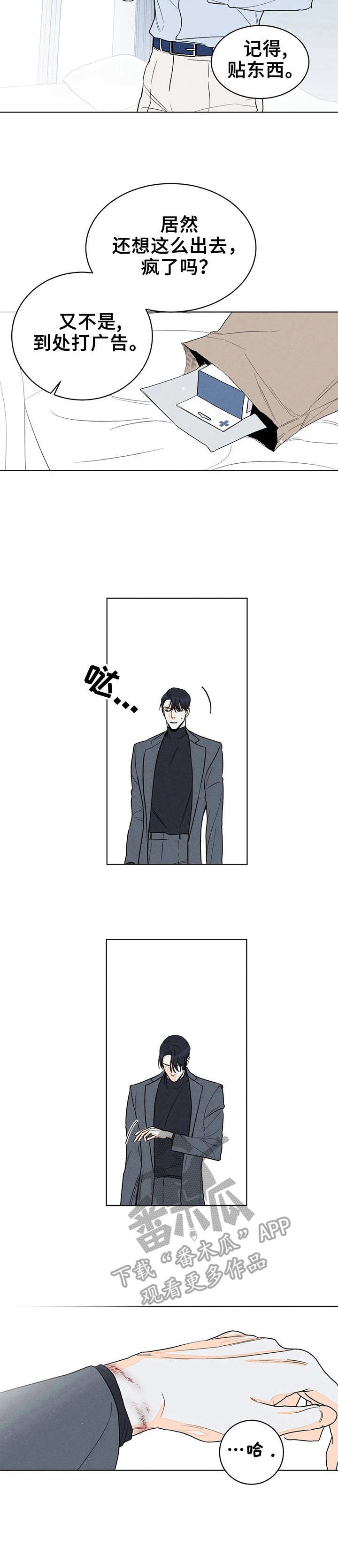 第8章：窒息的瞬间9