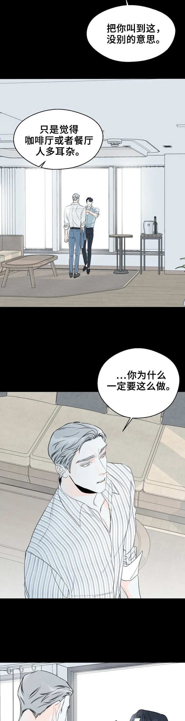 第1章：执着9