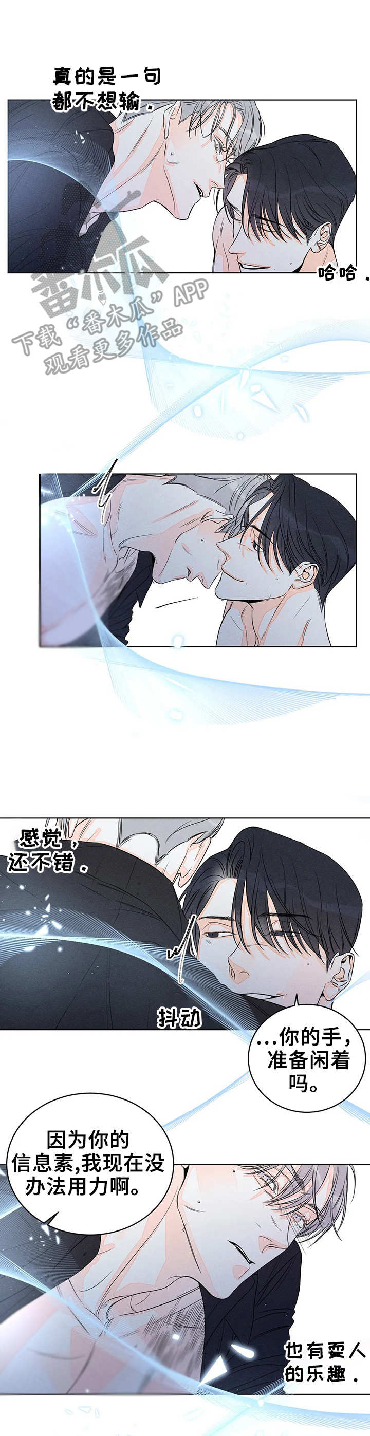 第17章：别闲着2