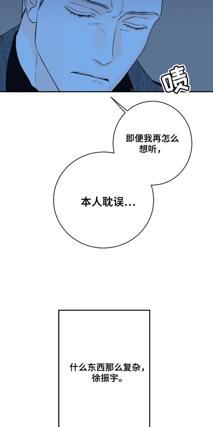 第92章：【第二季】联系22
