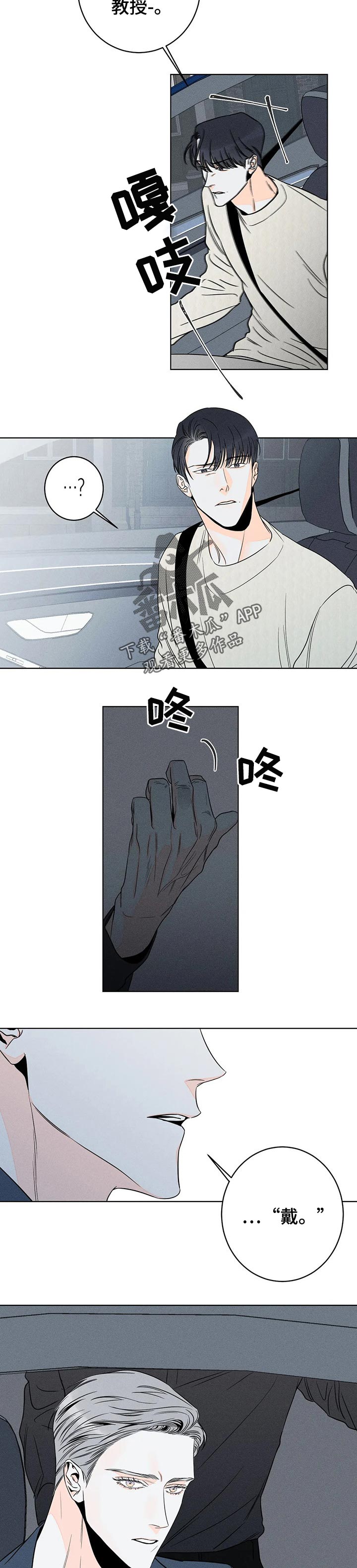 第28章：华丽的空壳7