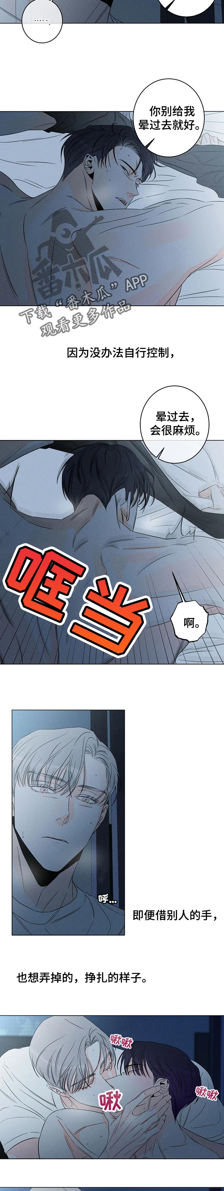 第37章：挣扎1