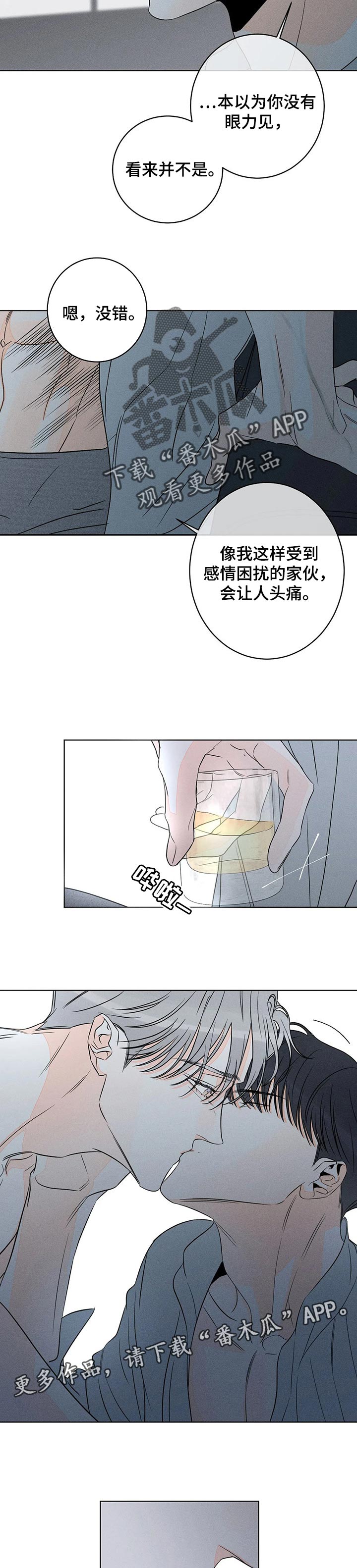 第38章：你也来负责我8
