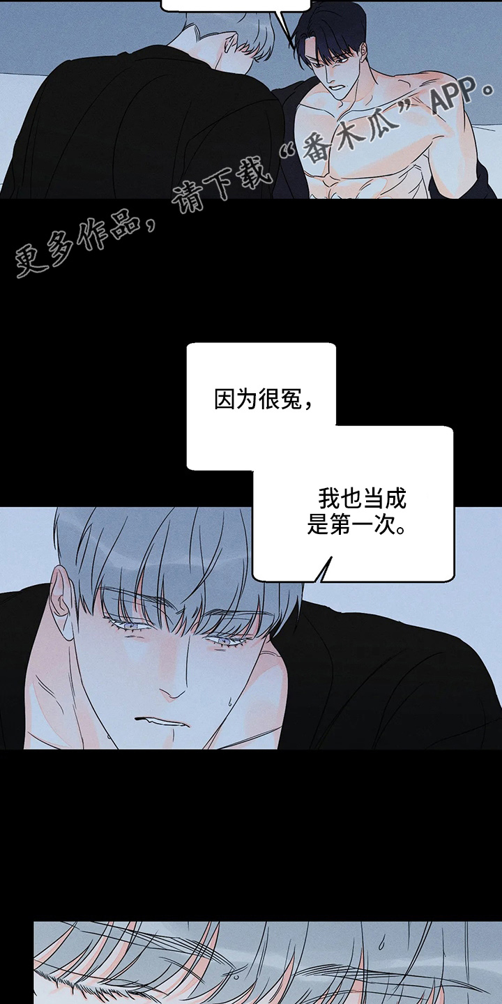 第76章：【第二季】很棒14