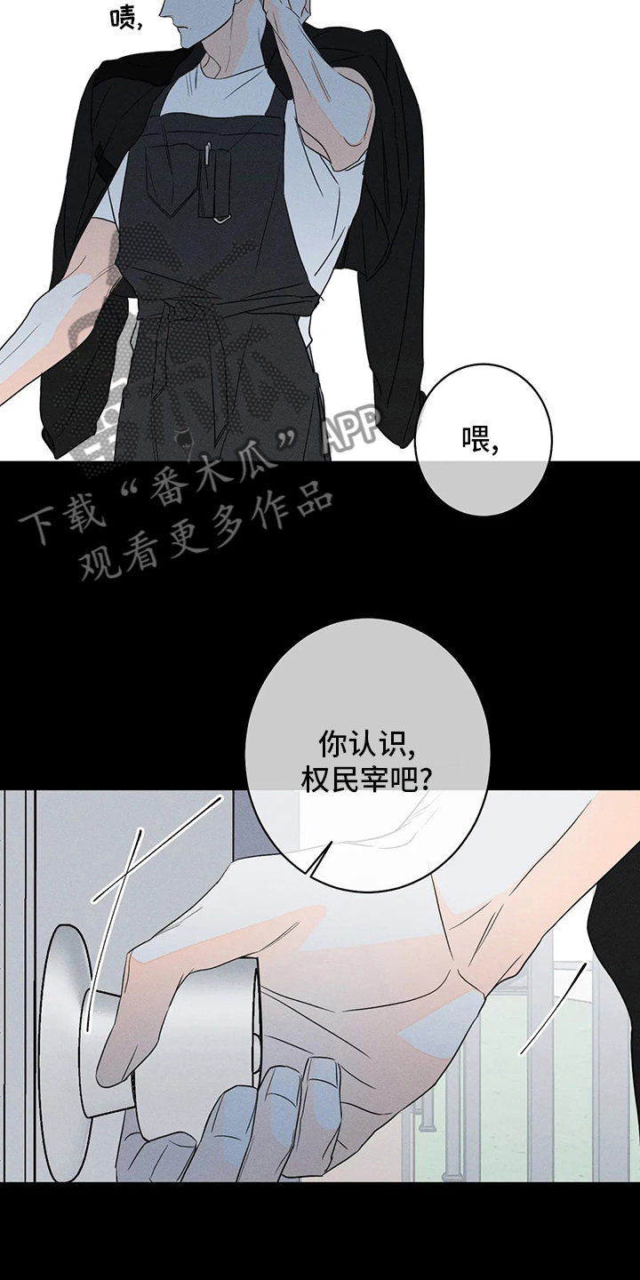 第57章：【第二季】缝隙13