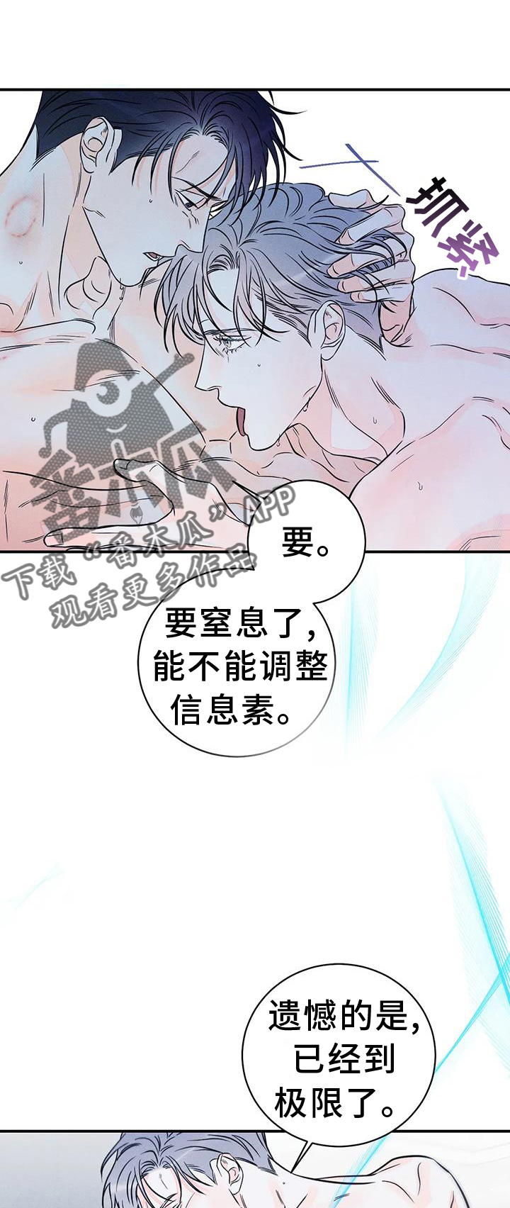 第86章：【第二季】直到最后5
