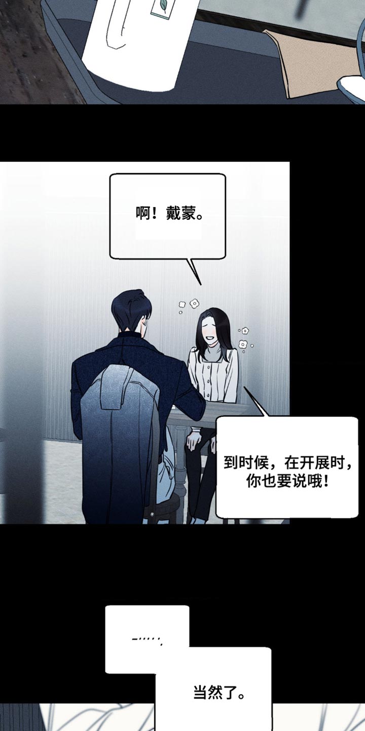 第94章：【第二季】希望不要成为泡影13