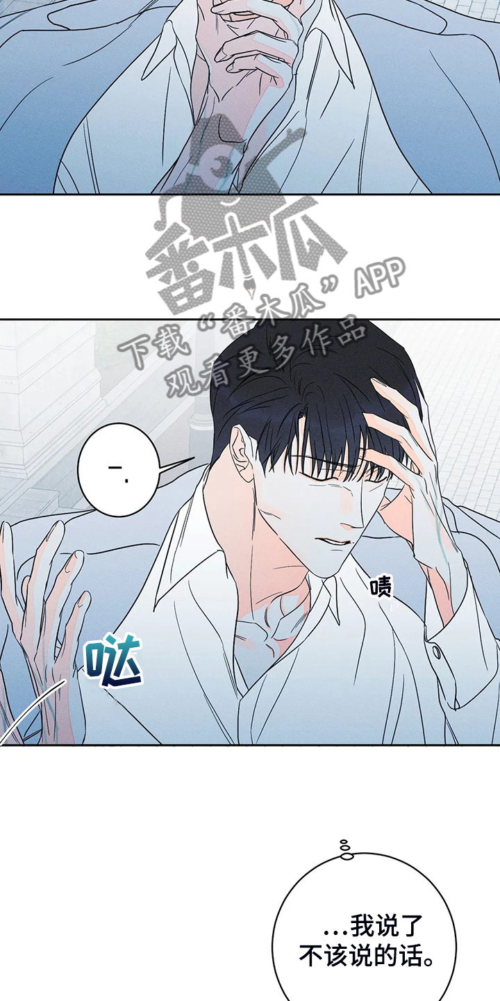 第59章：【第二季】爱的刻印5