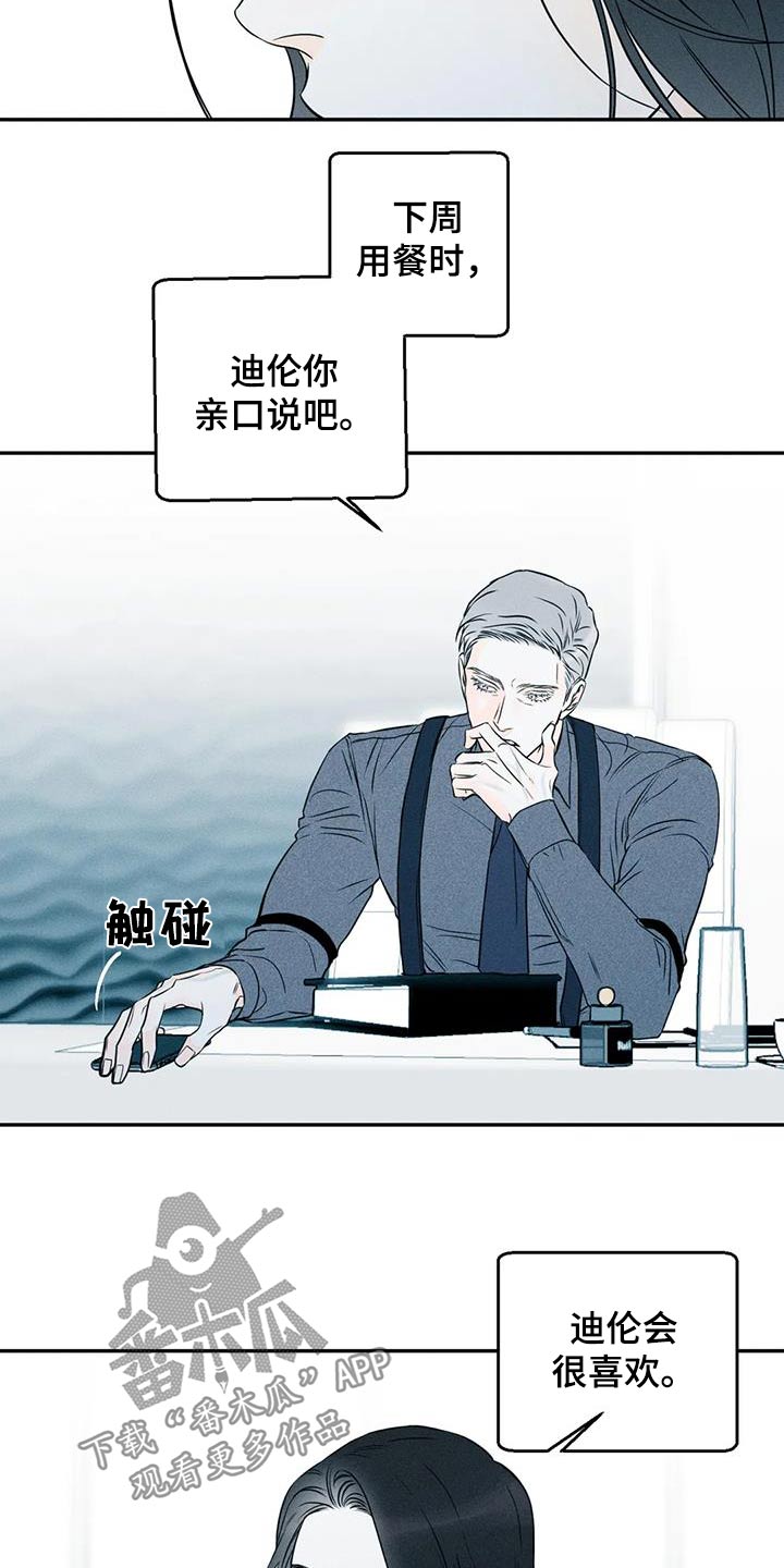 第89章：【第二季】确定5