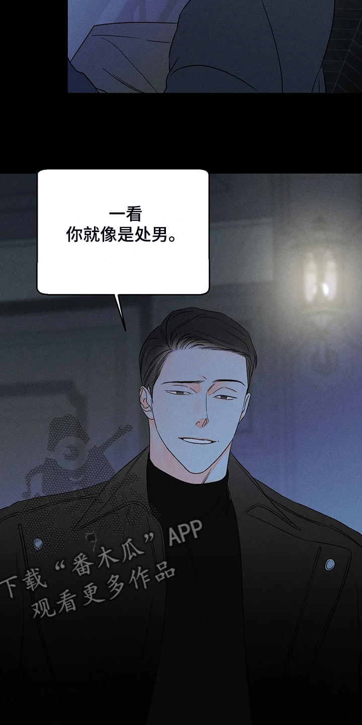 第75章：【第二季】什么都不想12