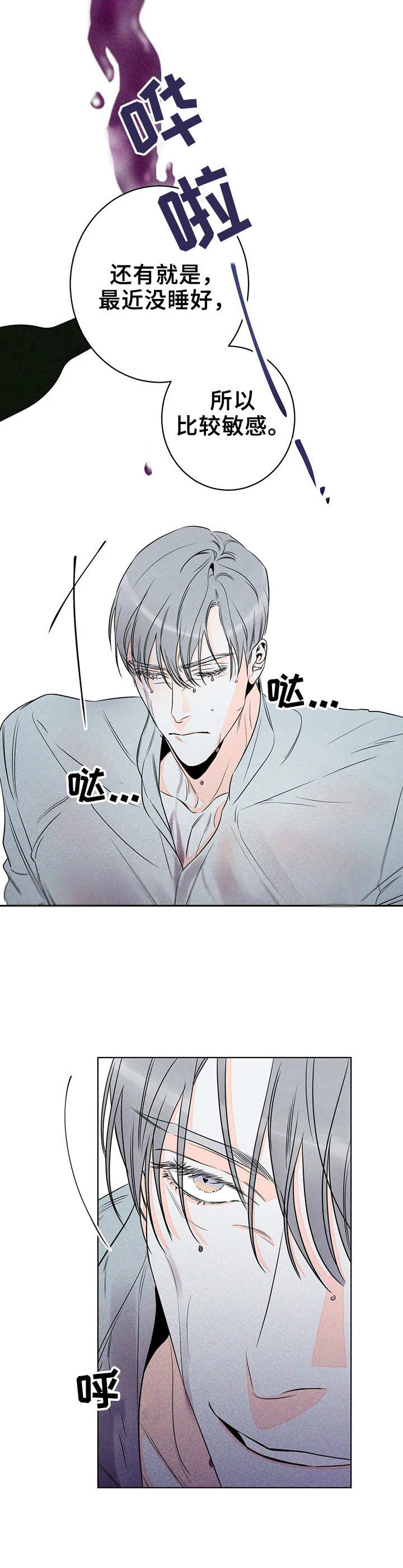 第23章：事儿多9