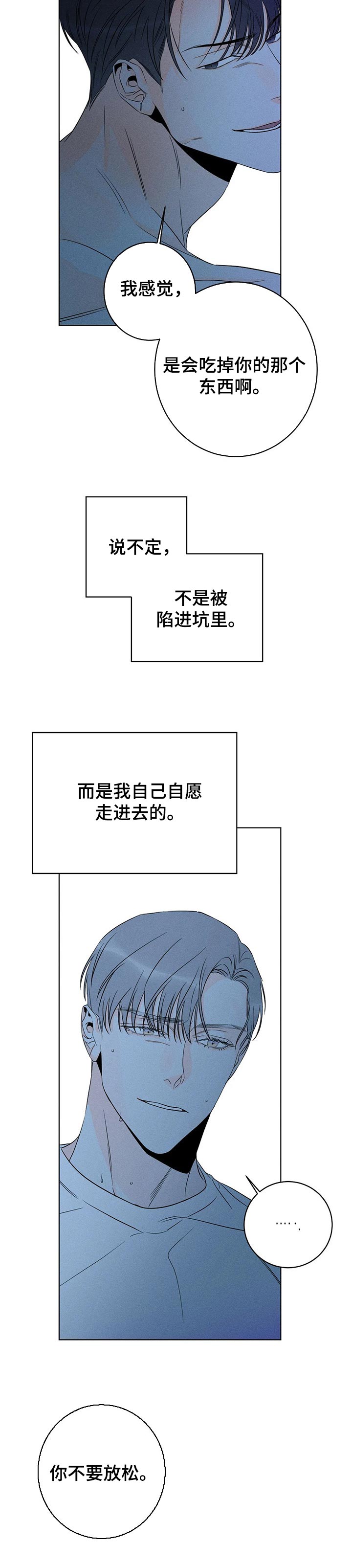 第36章：太清醒4