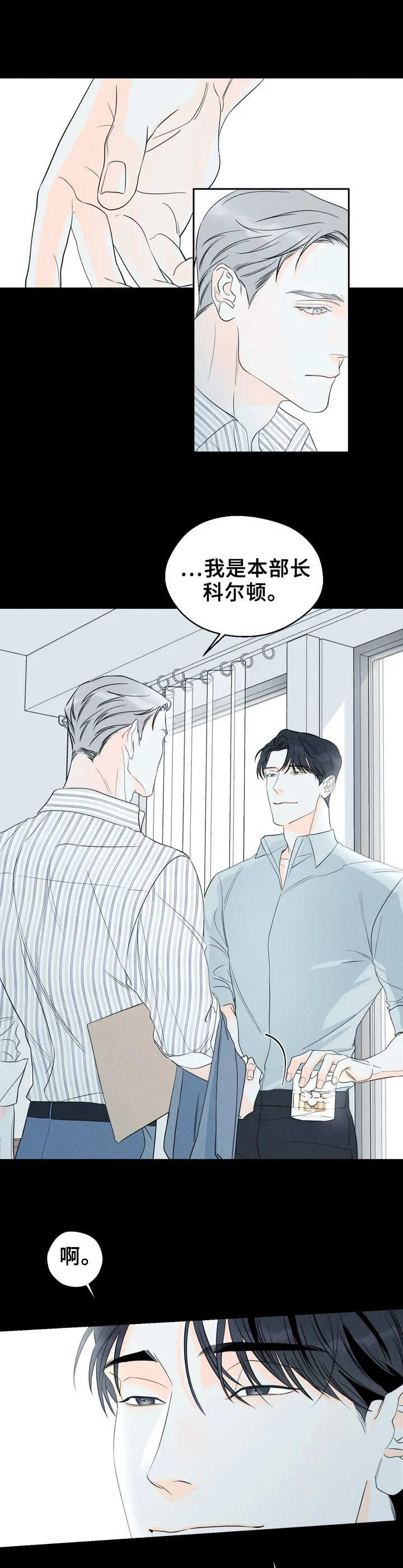 第1章：执着8