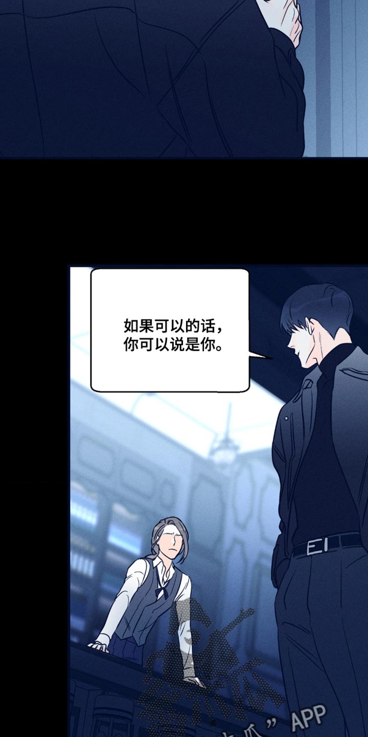 第95章：【第二季】希望你不要误会20
