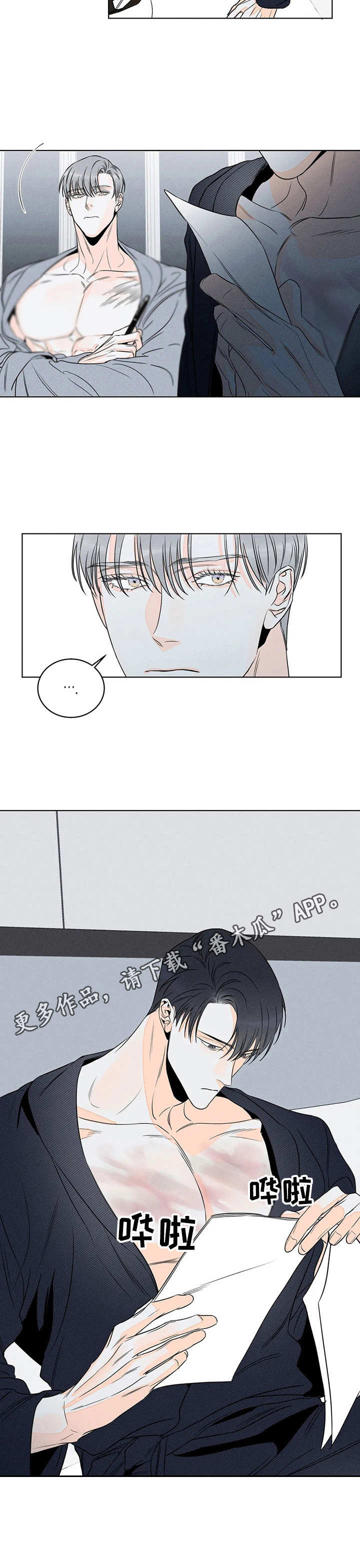 第26章：痕迹12