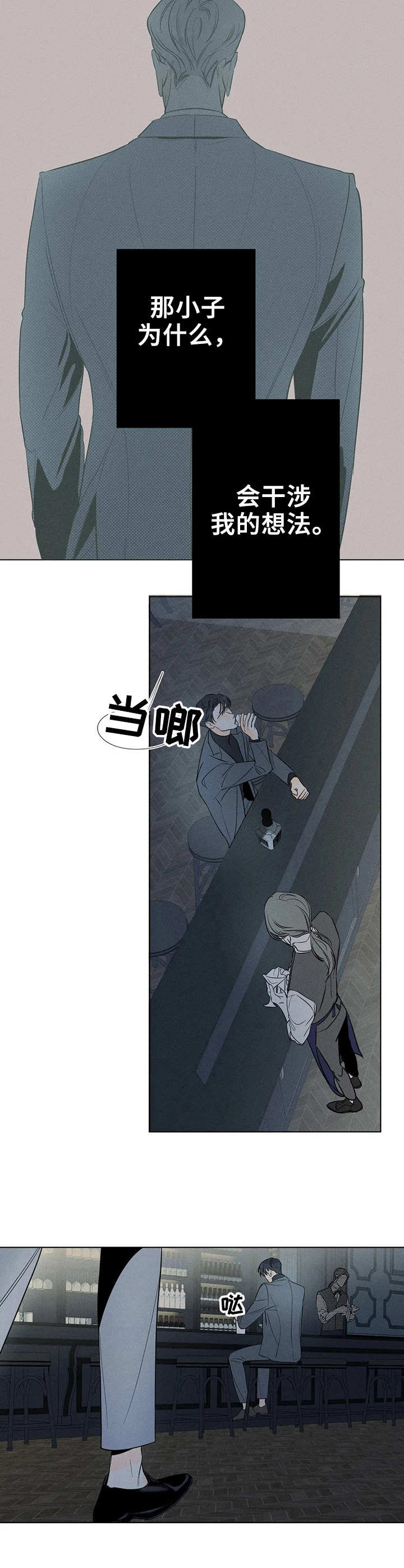 第7章：模糊的记忆3