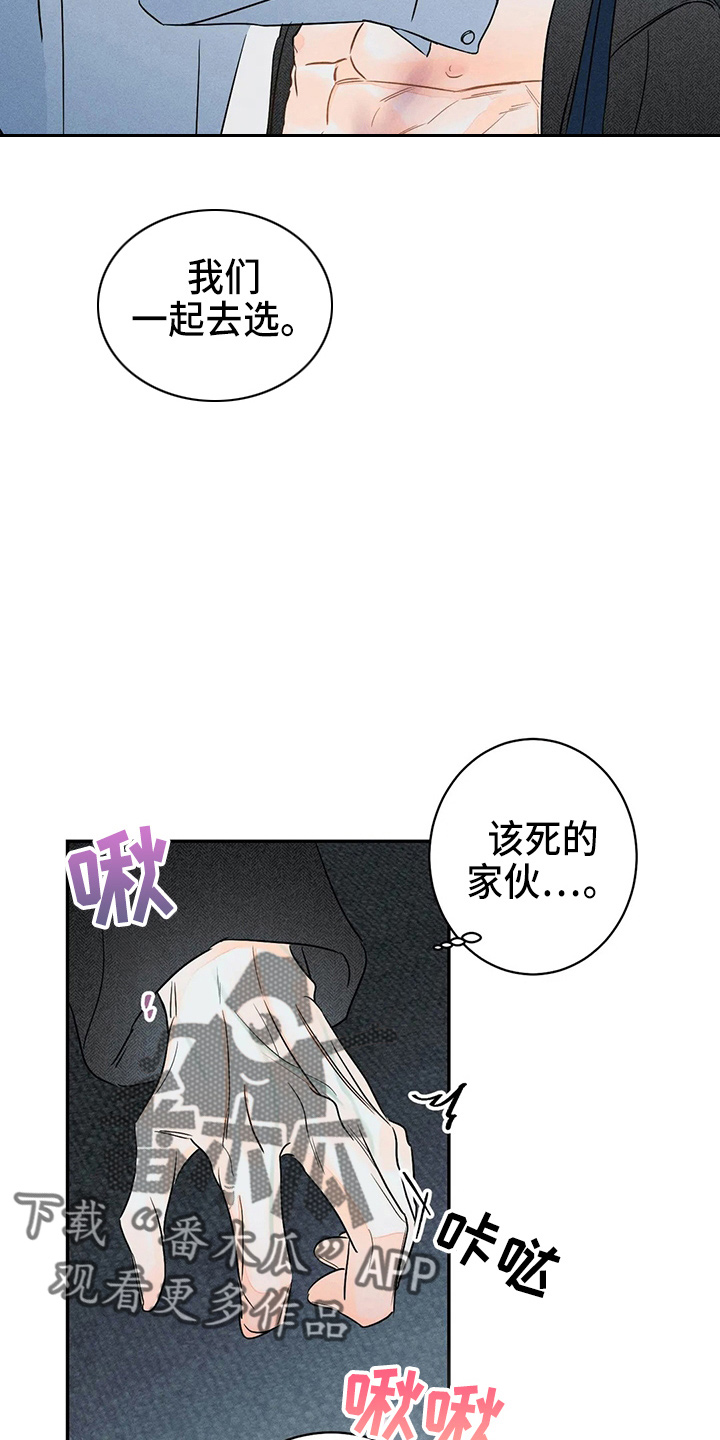 第83章：【第二季】不能逃5
