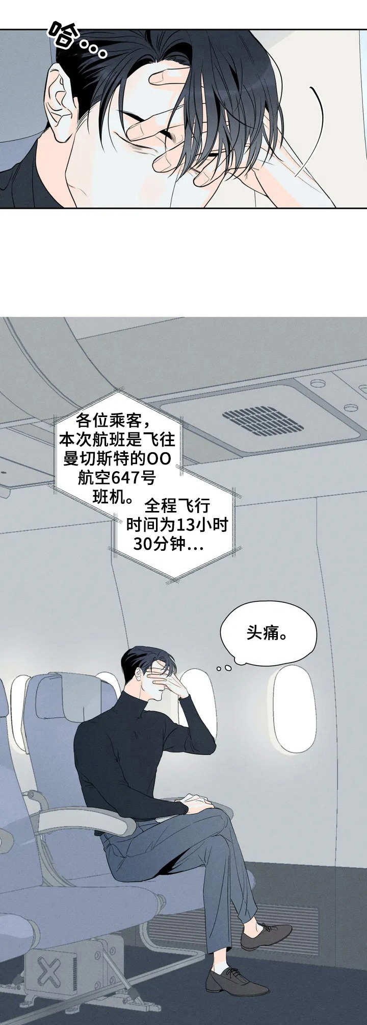第1章：执着1