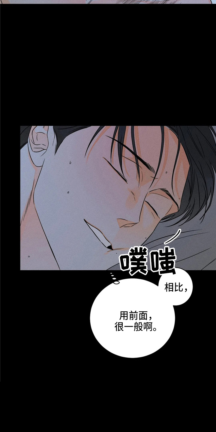 第77章：【第二季】谎话精7