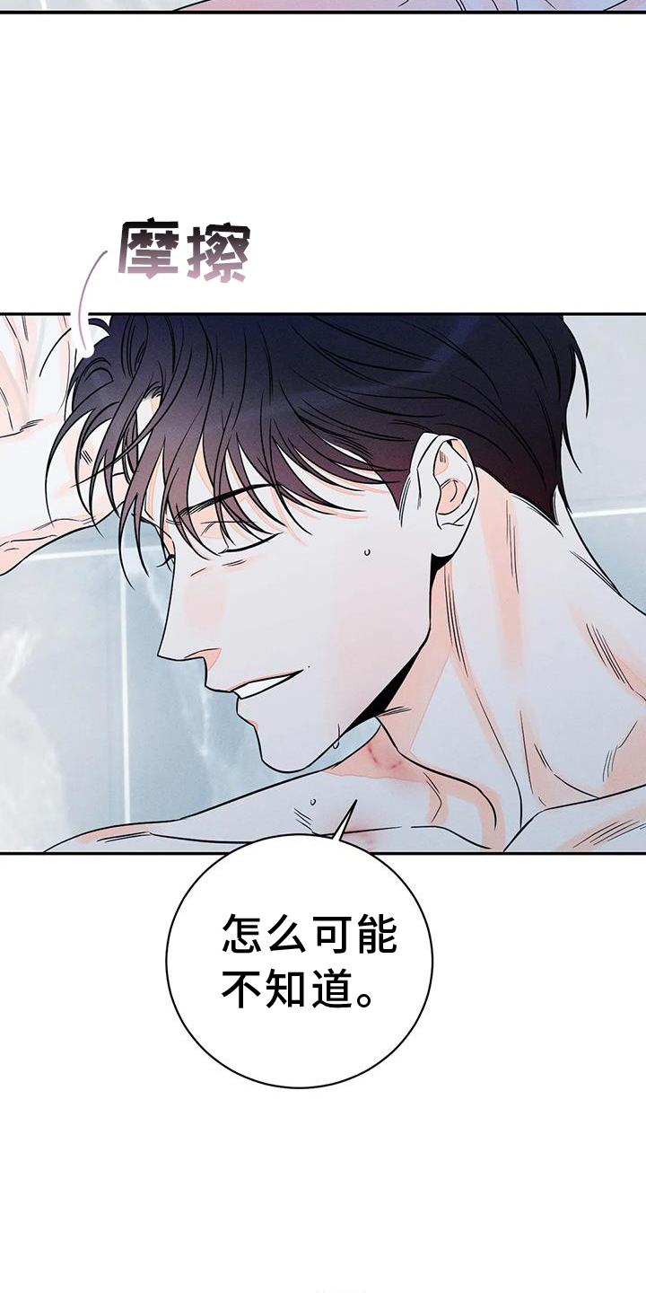 第86章：【第二季】直到最后20