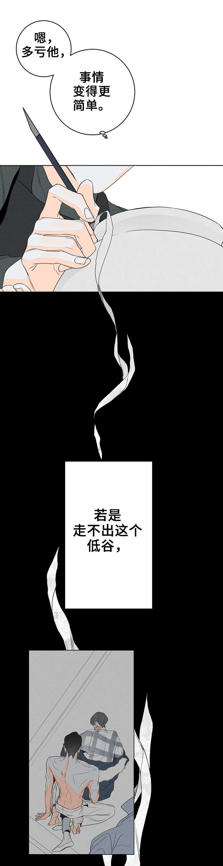 第10章：如何逃离7