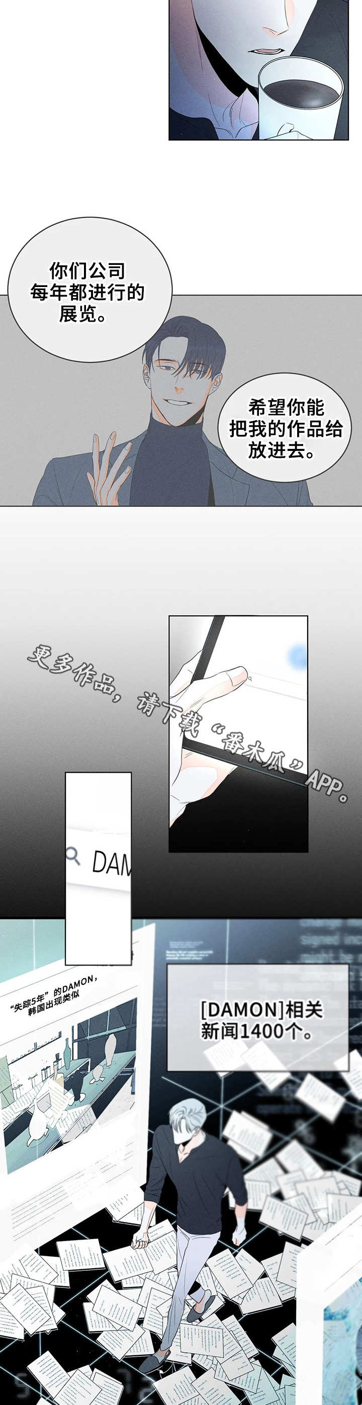 第12章：疑惑8