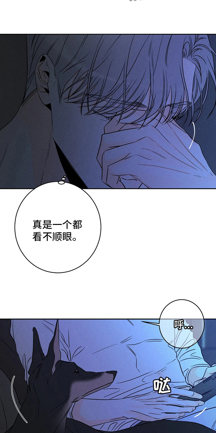 第47章：【第二季】换个地方12
