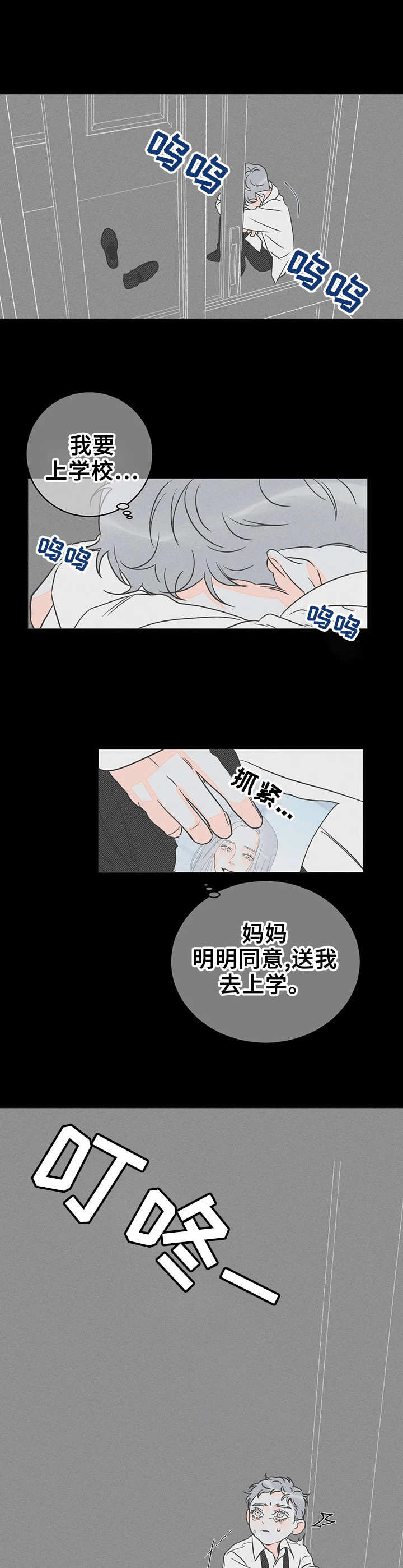 第21章：都怪你9