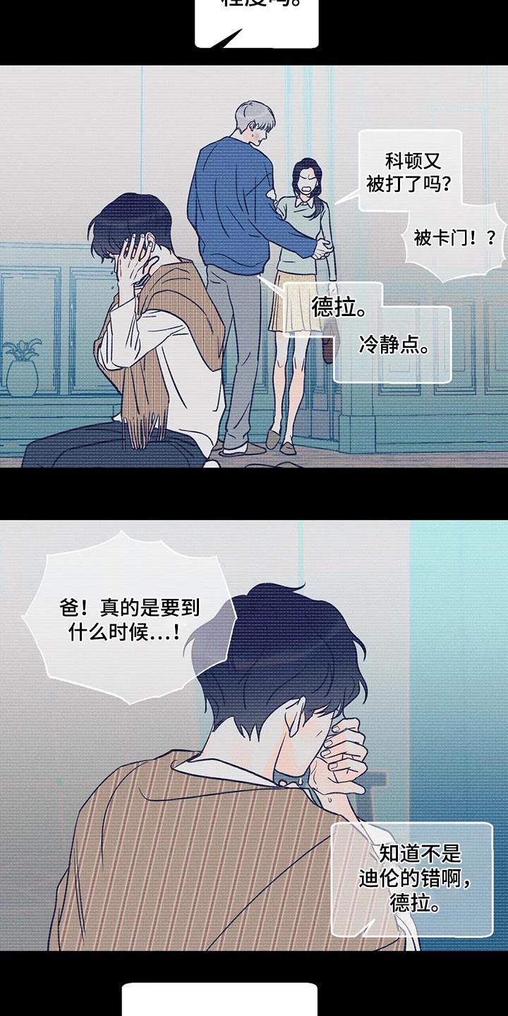第89章：【第二季】确定13