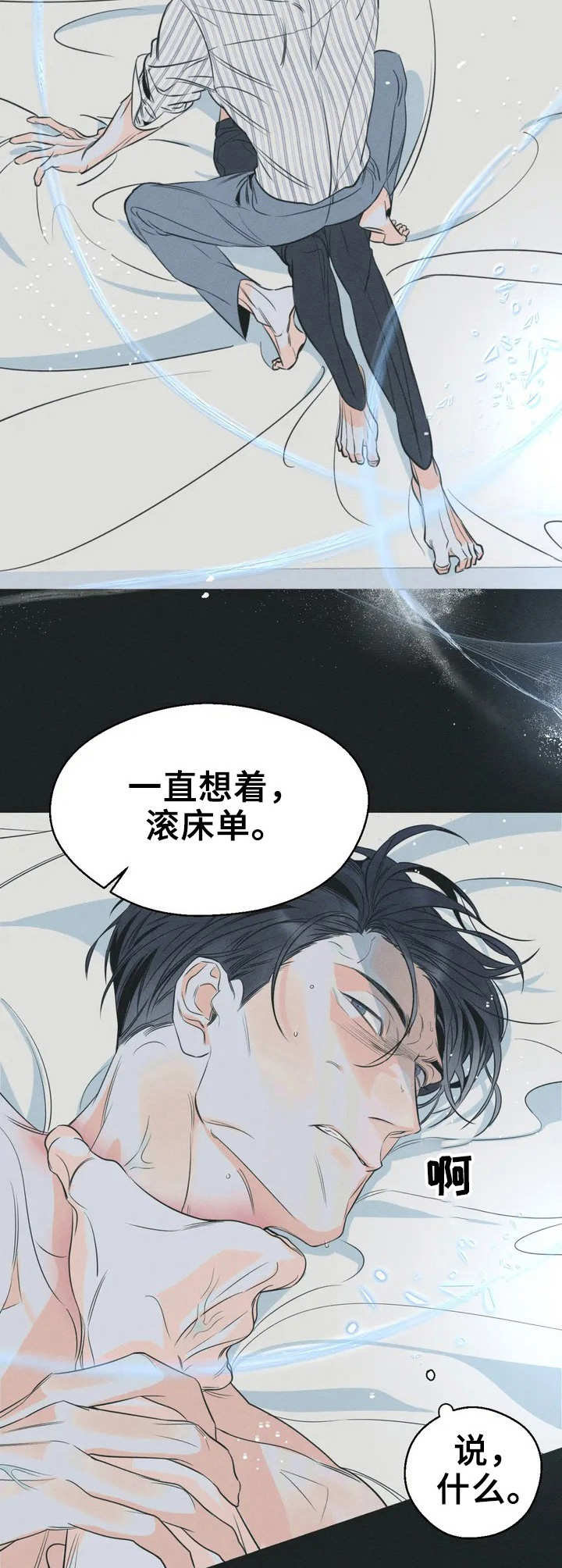 第2章：禽兽9