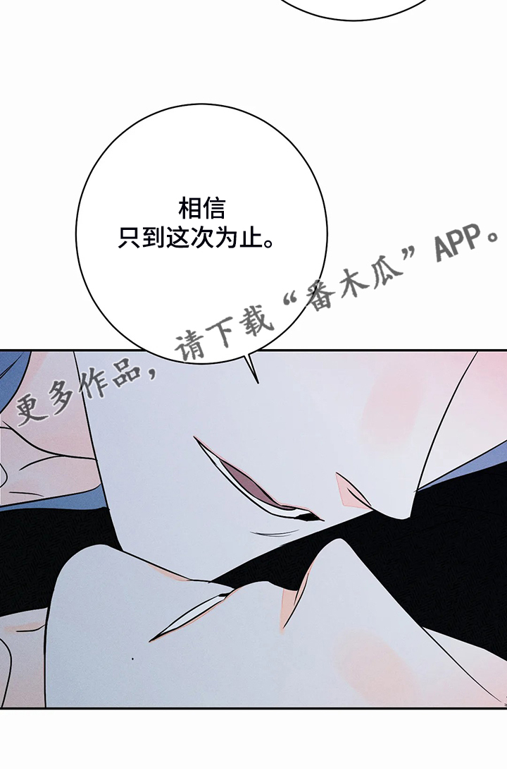 第69章：【第二季】我不知道19