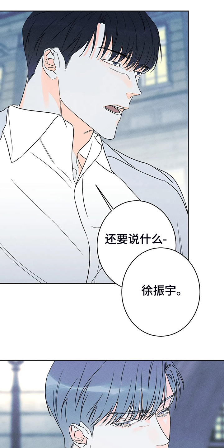第59章：【第二季】爱的刻印12