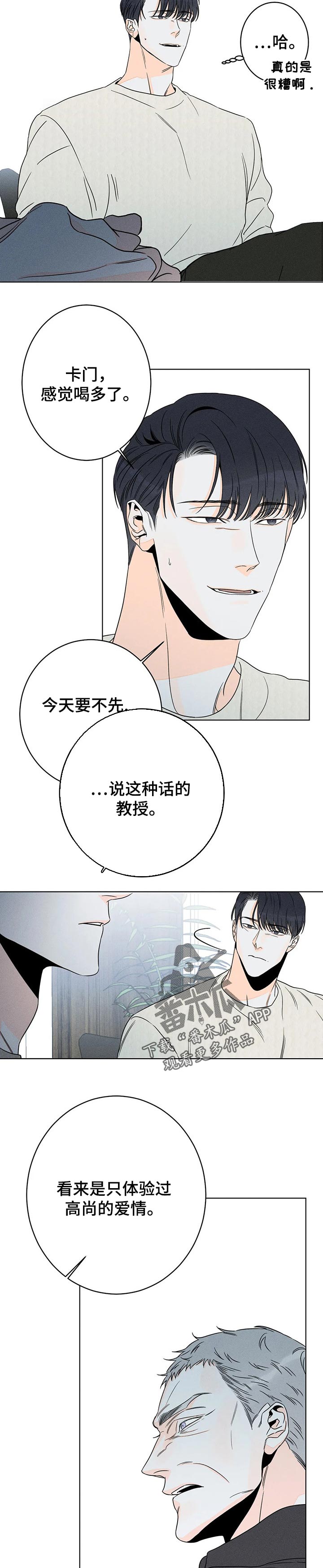 第30章：和你学的6
