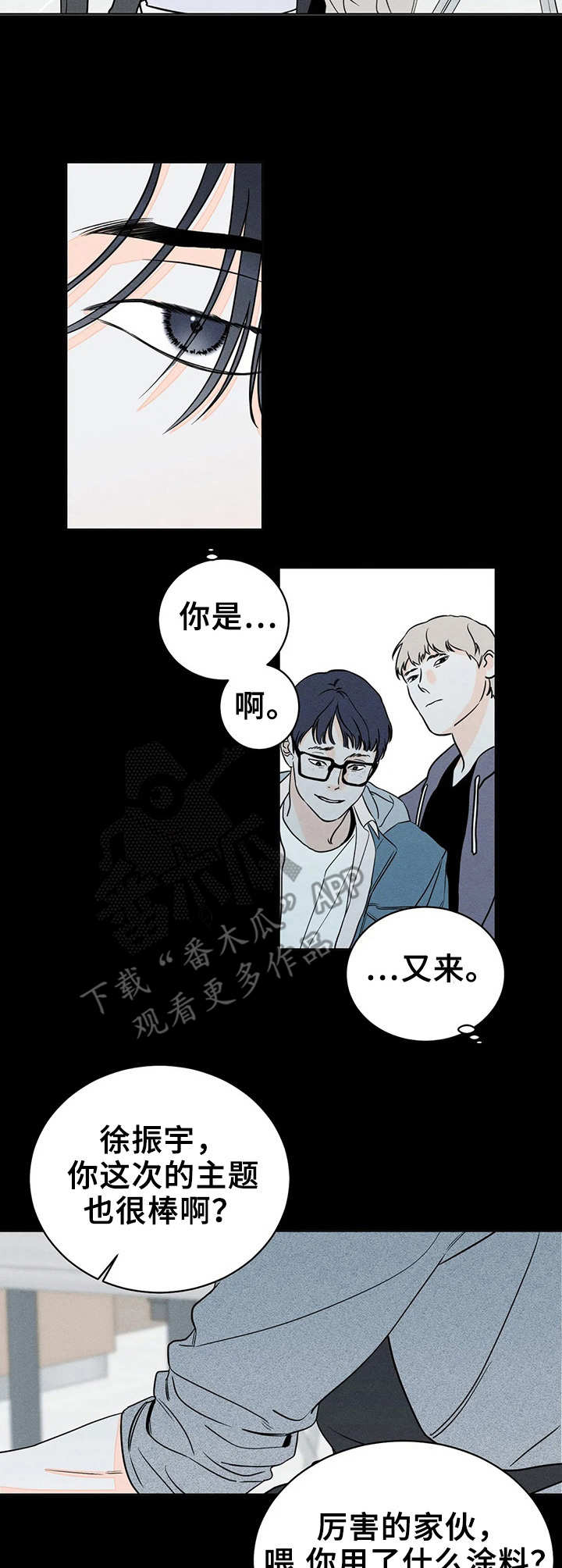 第4章：只是作品2