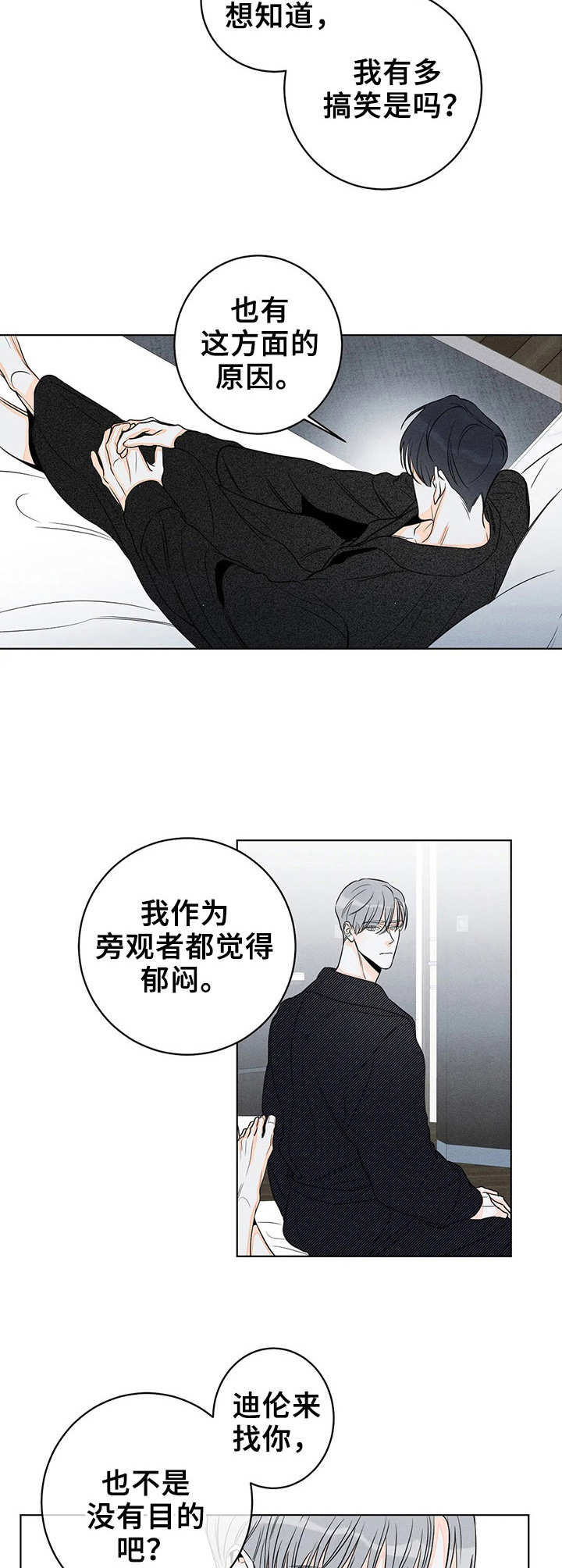 第18章：理由2