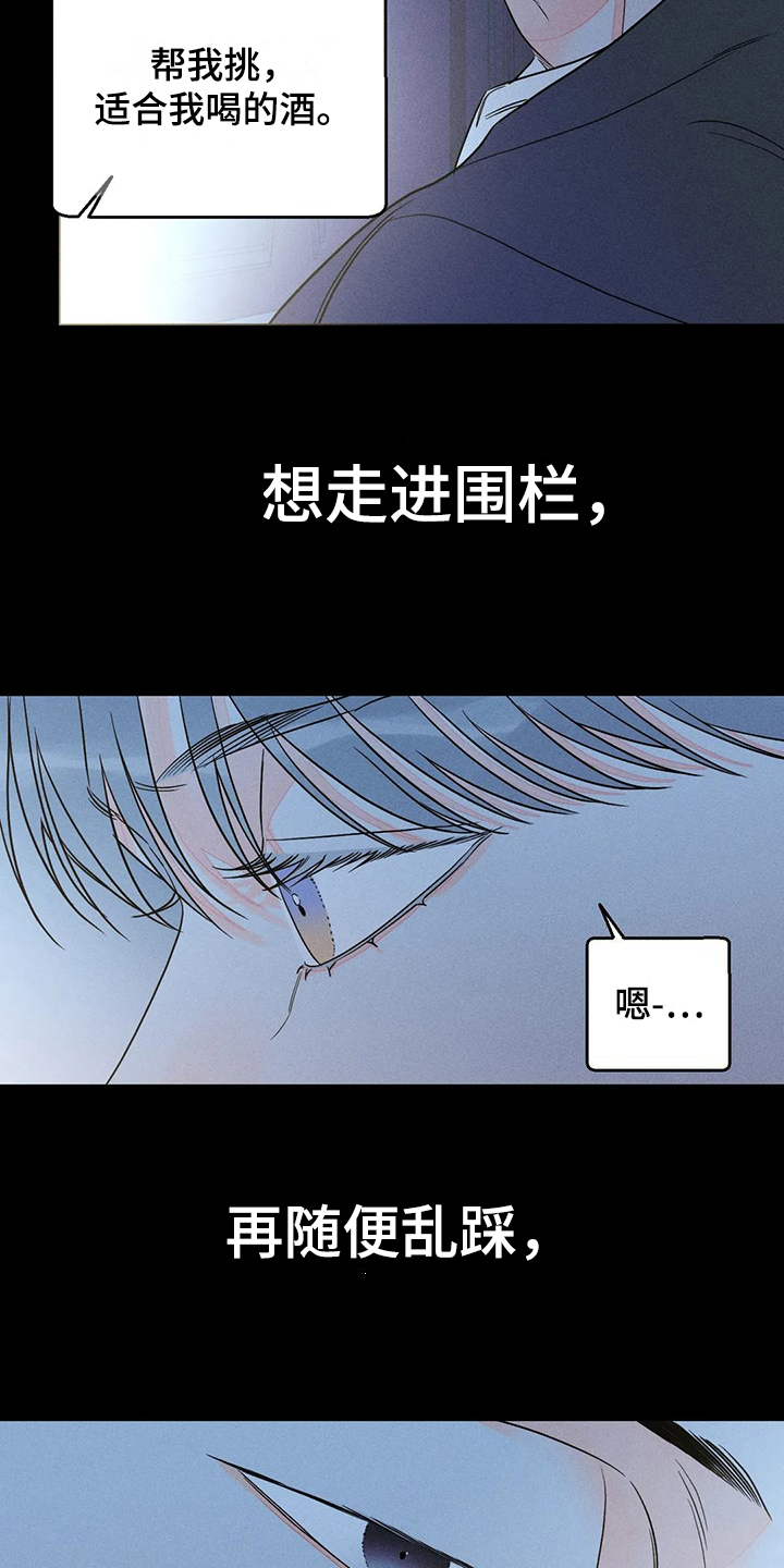 第75章：【第二季】什么都不想1